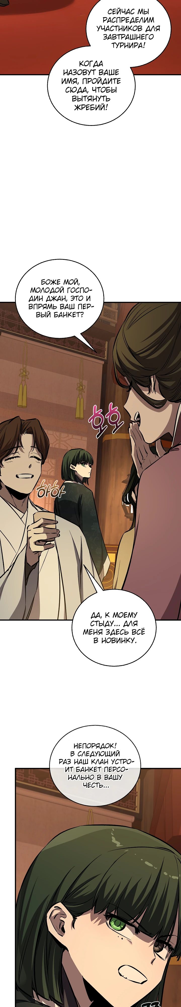 Read Лучший на свете друг детства RU Manga Online