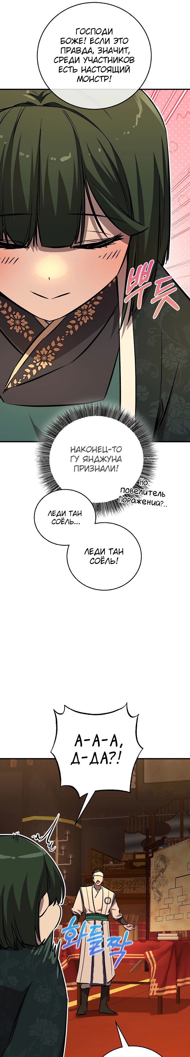 Read Лучший на свете друг детства RU Manga Online
