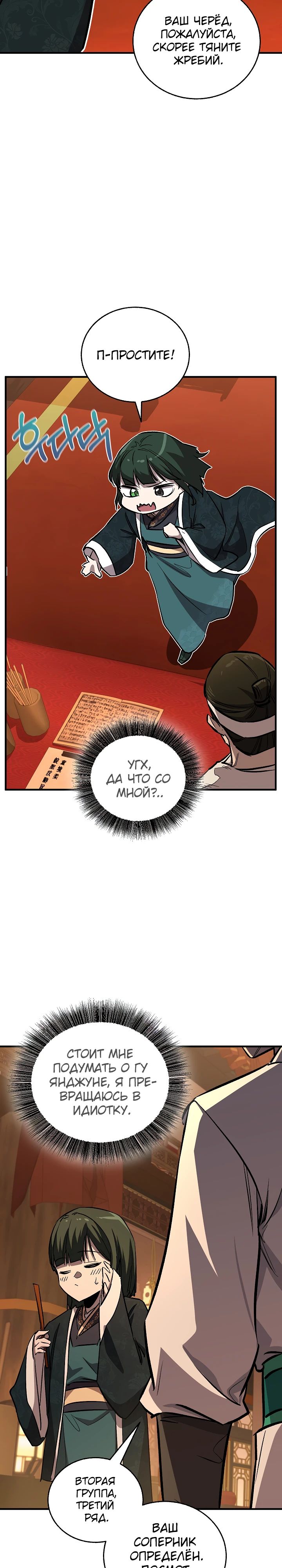 Read Лучший на свете друг детства RU Manga Online