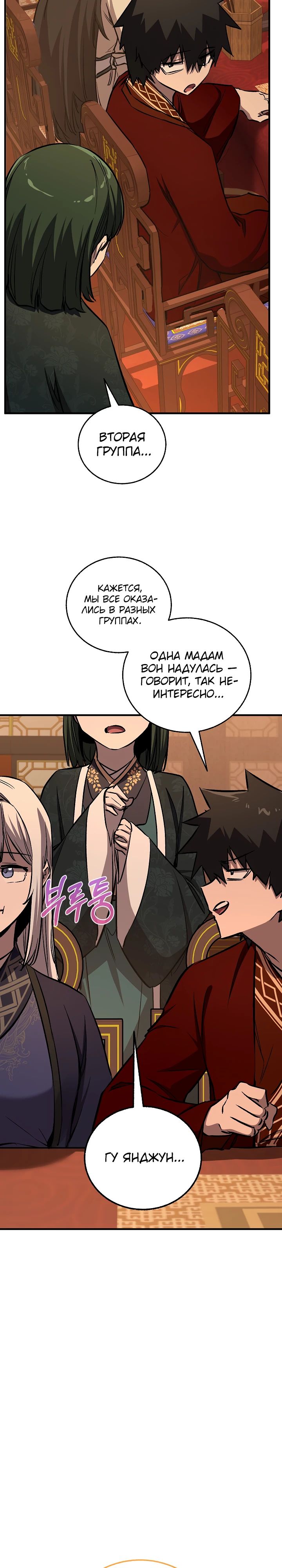 Read Лучший на свете друг детства RU Manga Online