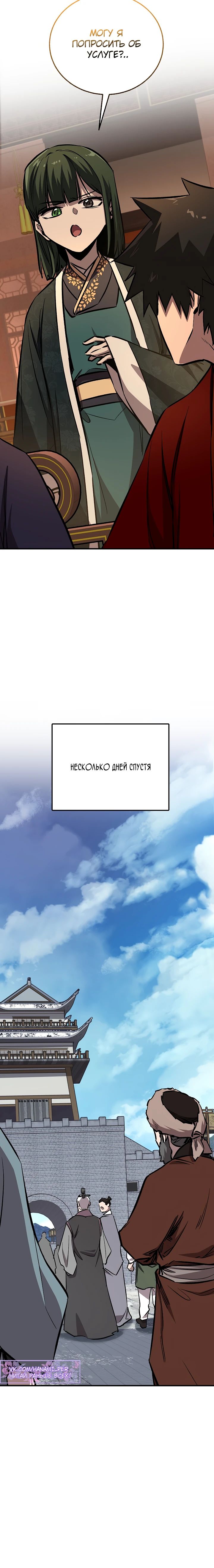 Read Лучший на свете друг детства RU Manga Online