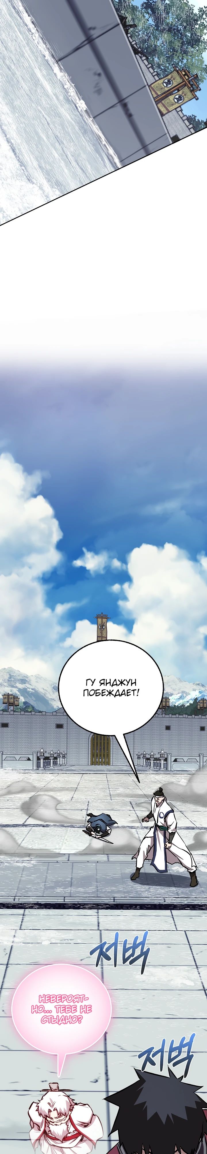 Read Лучший на свете друг детства RU Manga Online