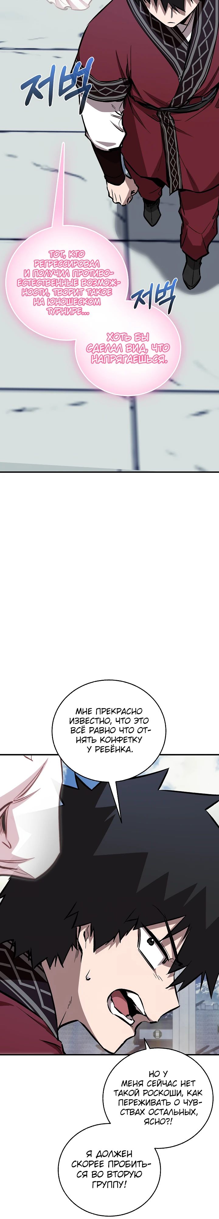 Read Лучший на свете друг детства RU Manga Online