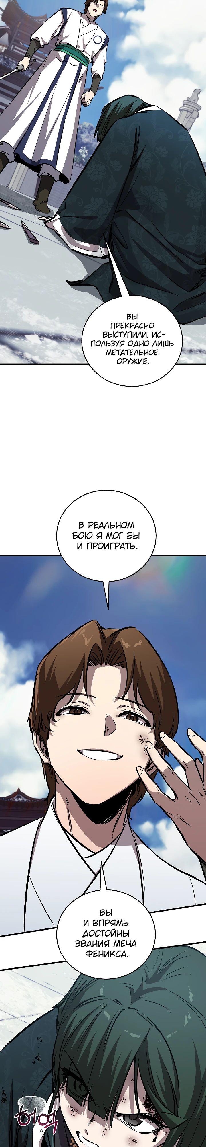 Read Лучший на свете друг детства RU Manga Online