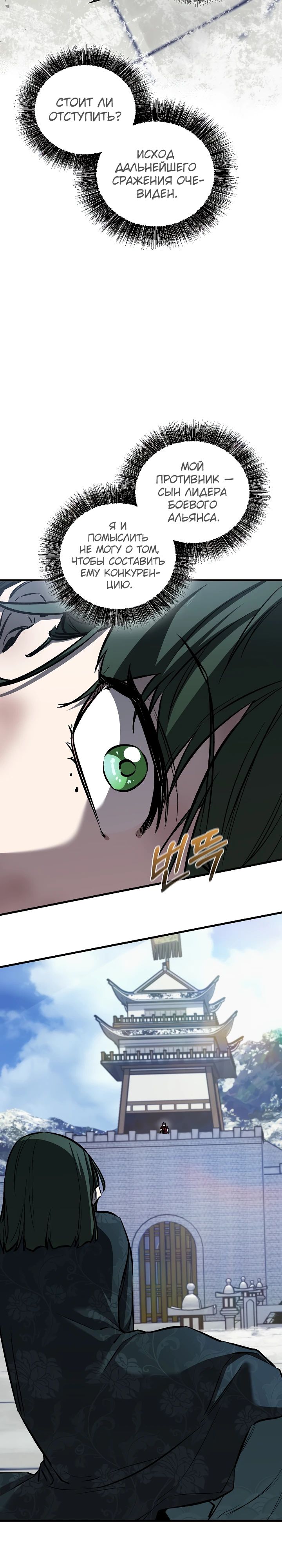 Read Лучший на свете друг детства RU Manga Online