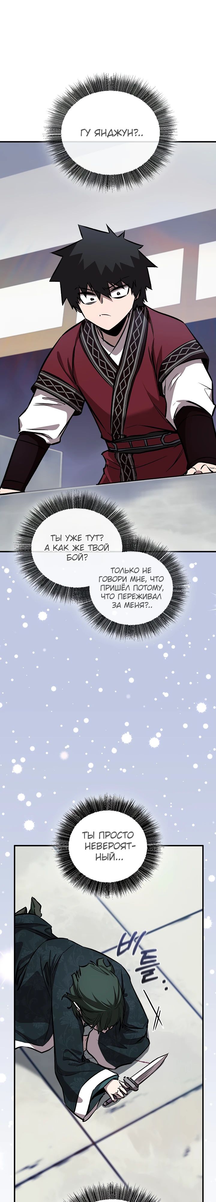 Read Лучший на свете друг детства RU Manga Online