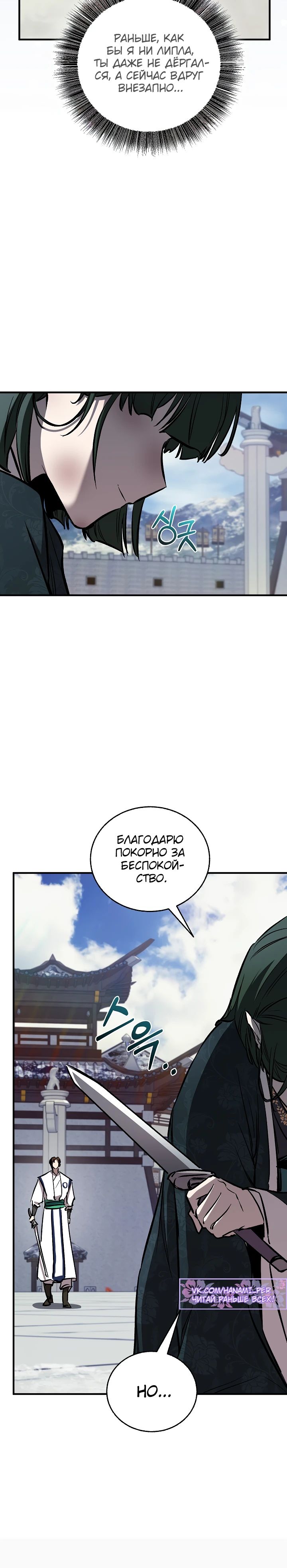 Read Лучший на свете друг детства RU Manga Online