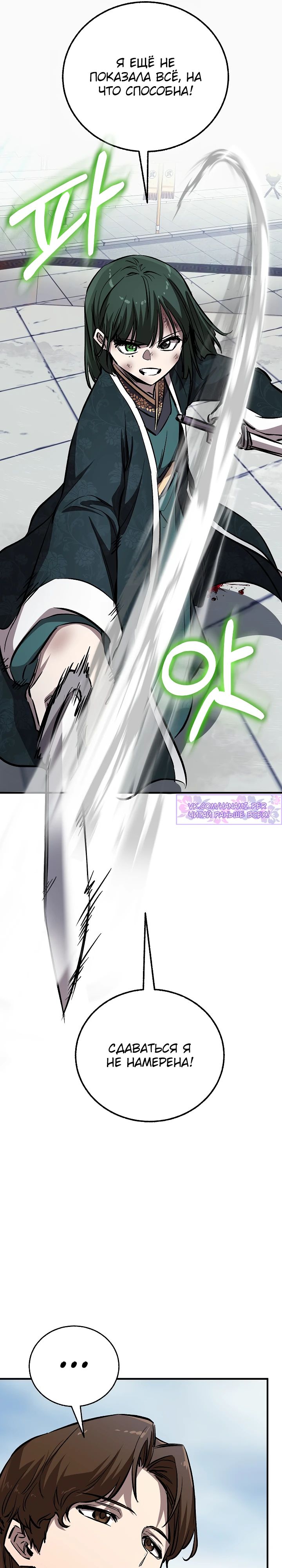 Read Лучший на свете друг детства RU Manga Online