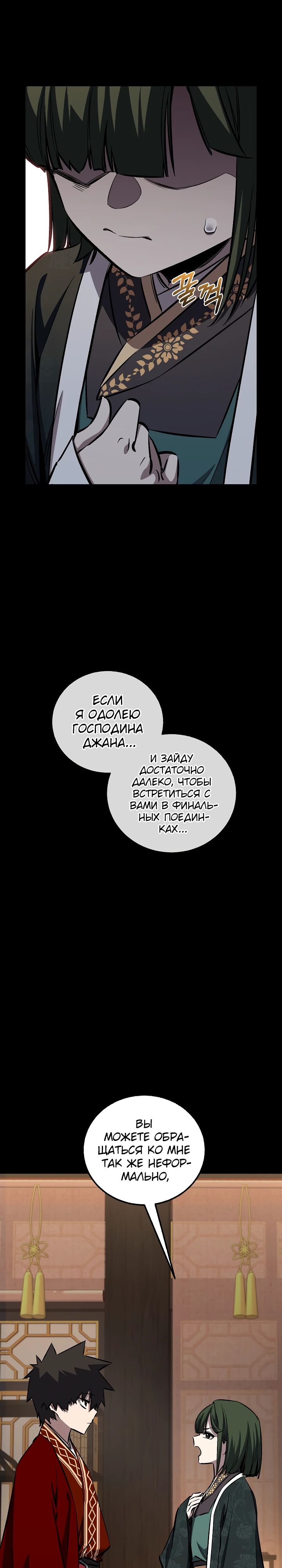 Read Лучший на свете друг детства RU Manga Online