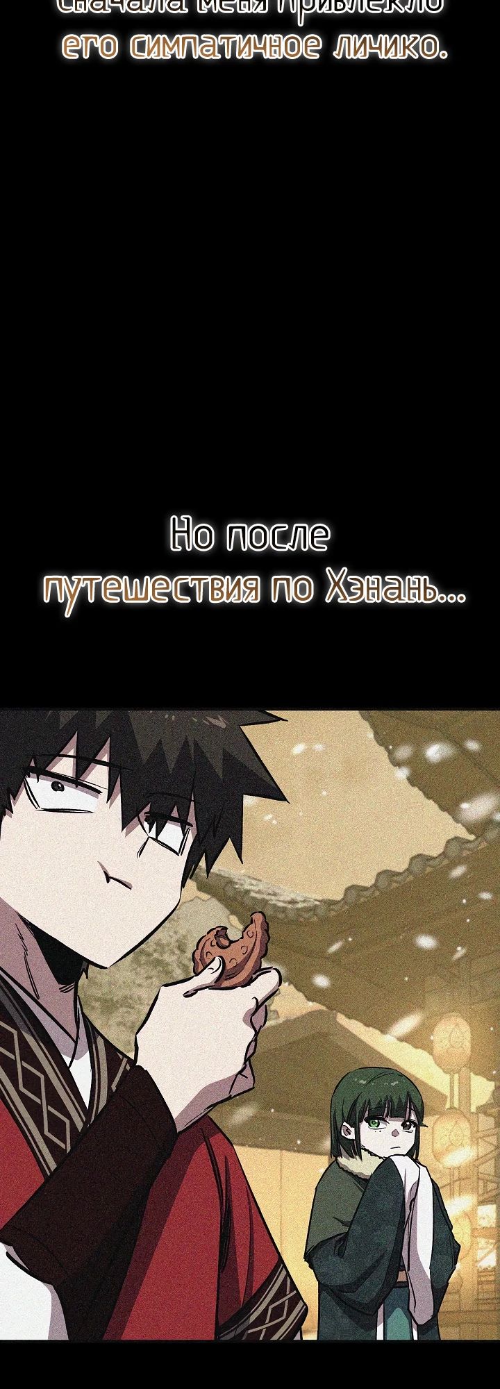Read Лучший на свете друг детства RU Manga Online