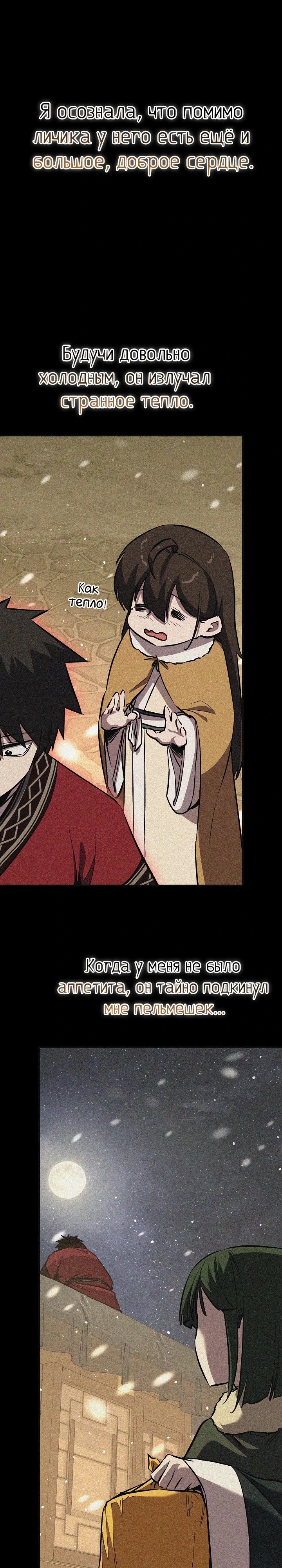 Read Лучший на свете друг детства RU Manga Online