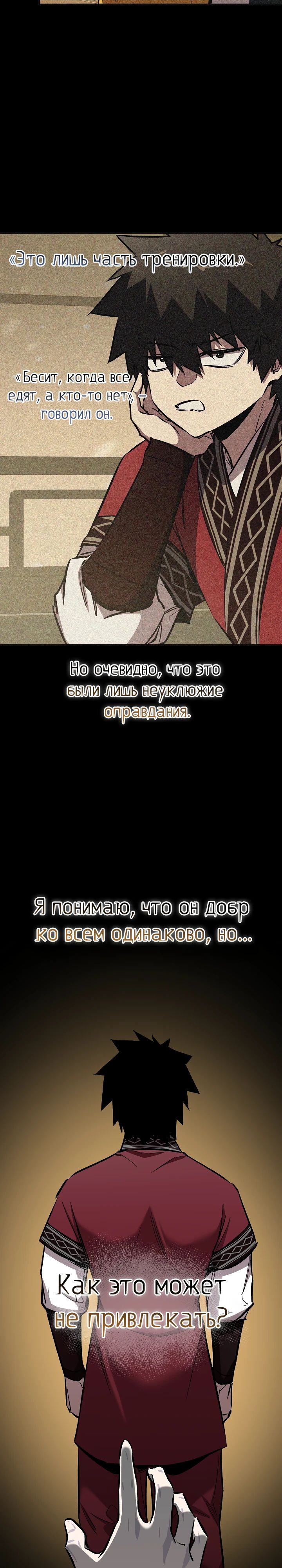 Read Лучший на свете друг детства RU Manga Online