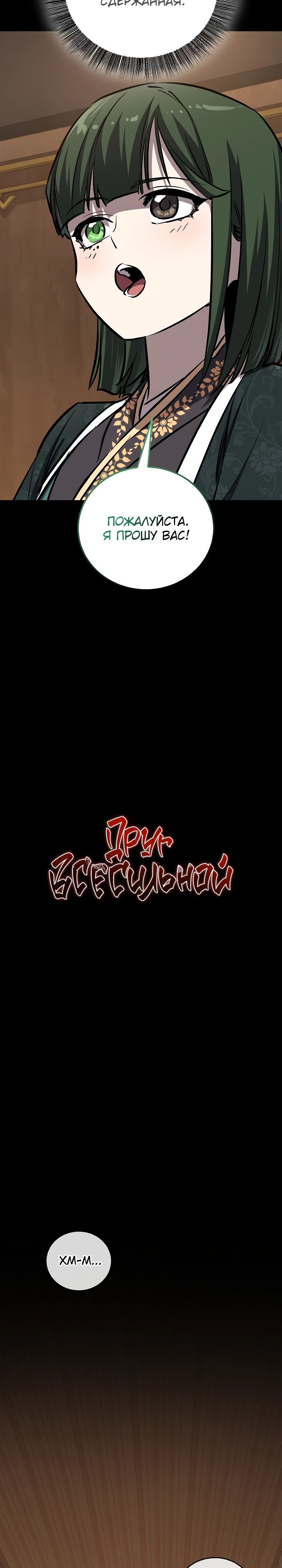 Read Лучший на свете друг детства RU Manga Online