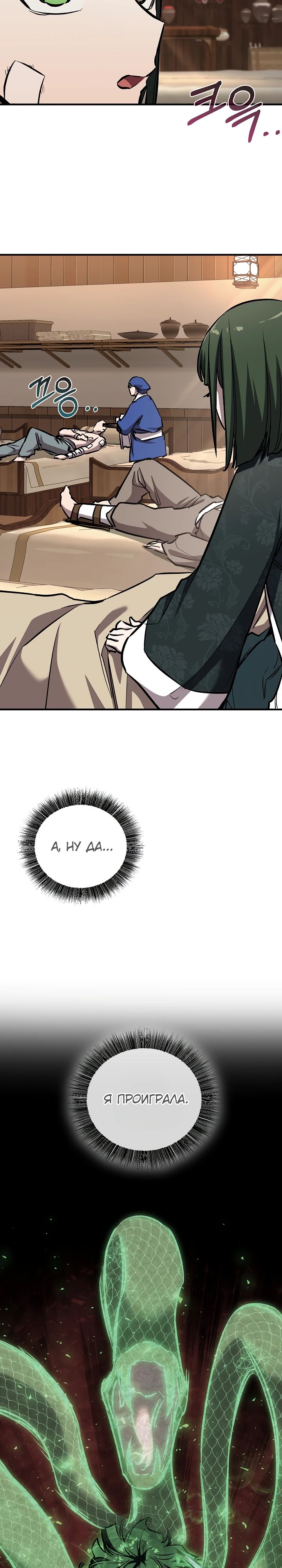 Read Лучший на свете друг детства RU Manga Online