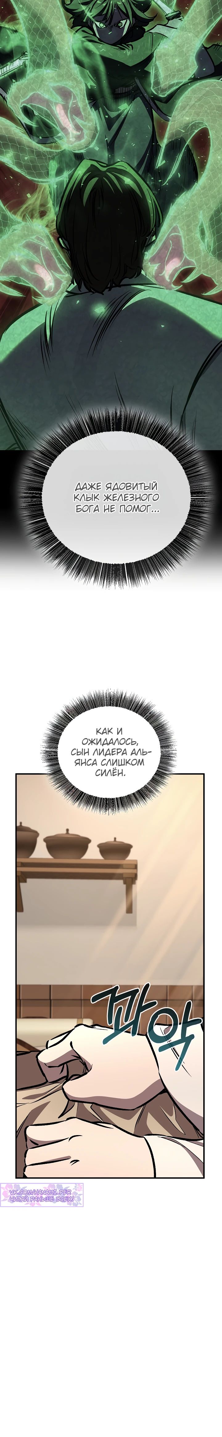 Read Лучший на свете друг детства RU Manga Online