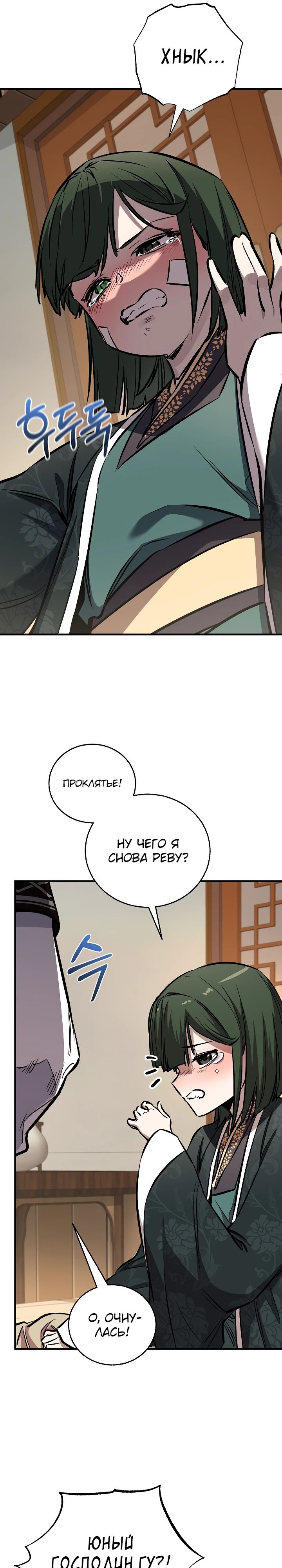 Read Лучший на свете друг детства RU Manga Online