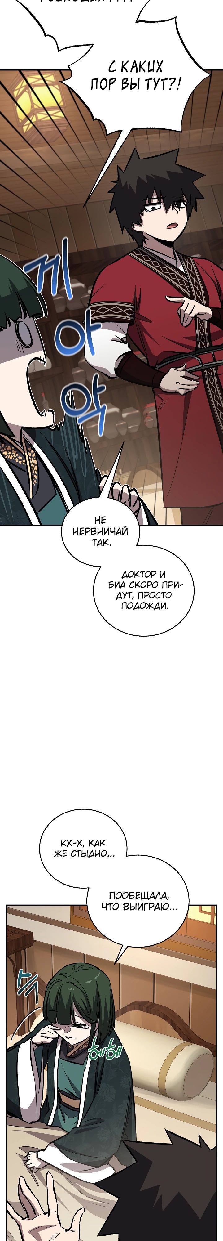 Read Лучший на свете друг детства RU Manga Online