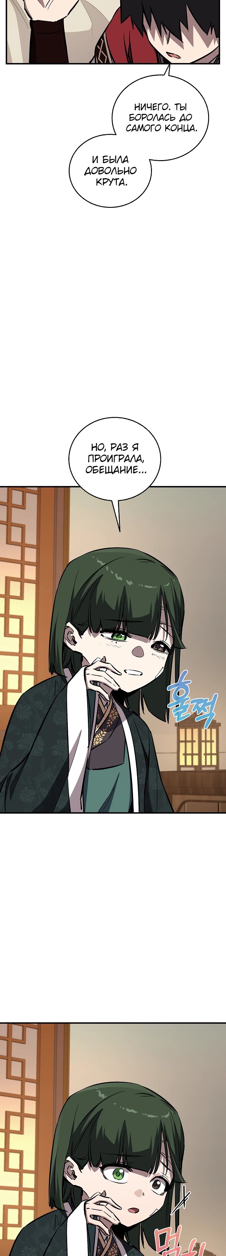 Read Лучший на свете друг детства RU Manga Online