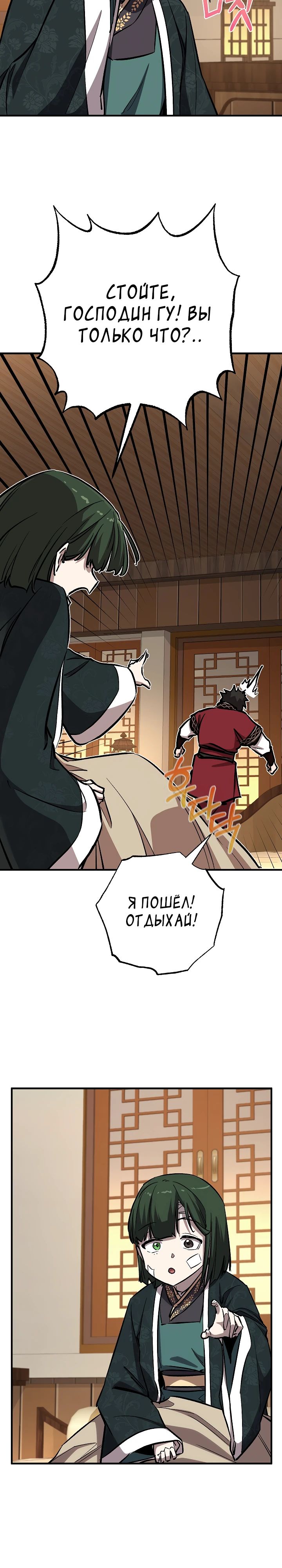 Read Лучший на свете друг детства RU Manga Online