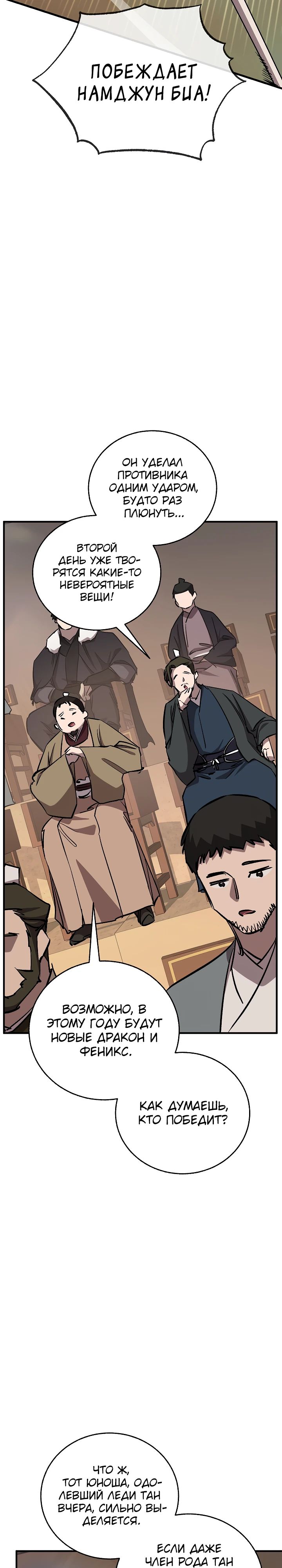 Read Лучший на свете друг детства RU Manga Online