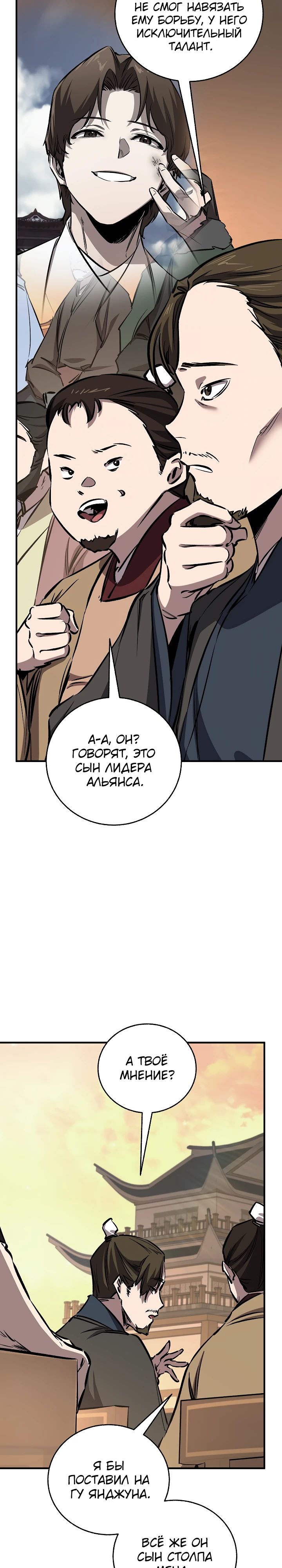 Read Лучший на свете друг детства RU Manga Online