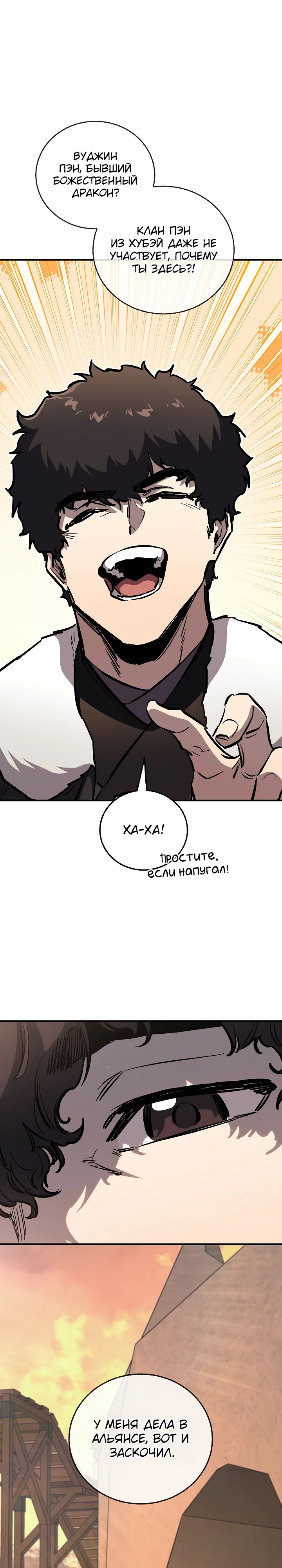 Read Лучший на свете друг детства RU Manga Online