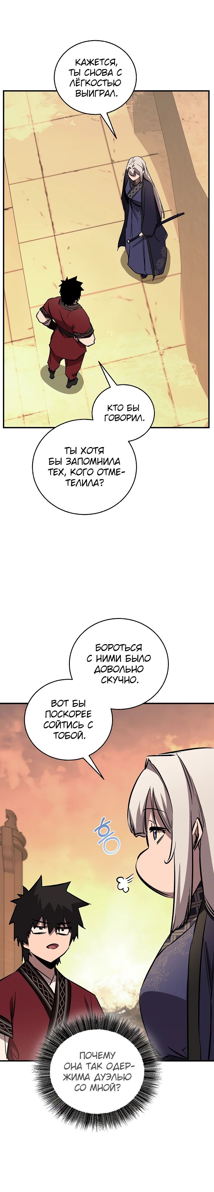Read Лучший на свете друг детства RU Manga Online