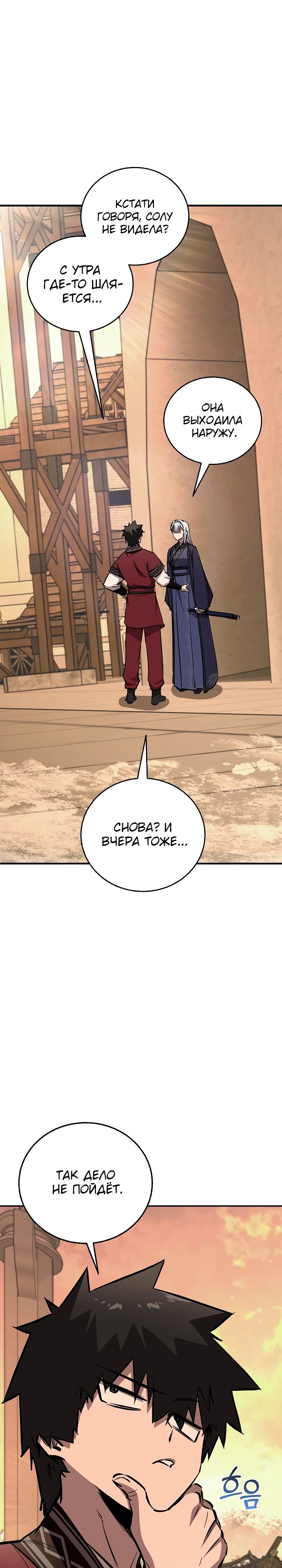 Read Лучший на свете друг детства RU Manga Online