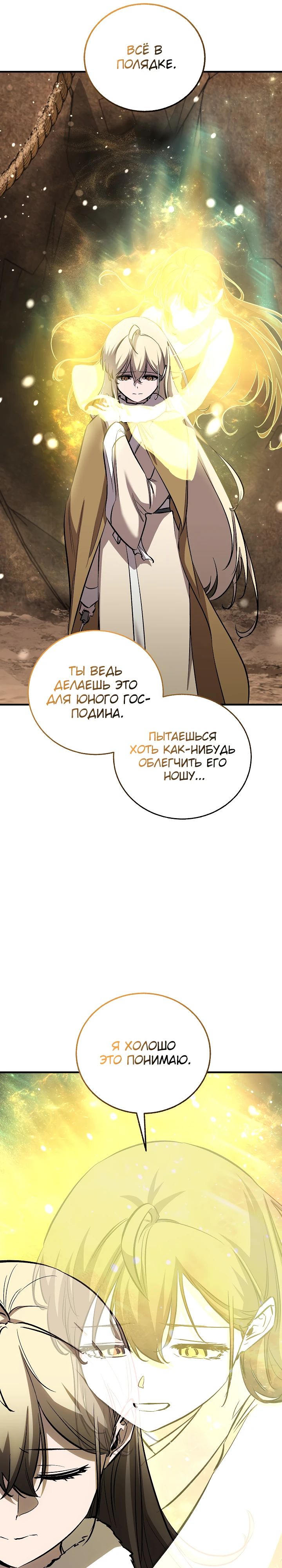 Read Лучший на свете друг детства RU Manga Online