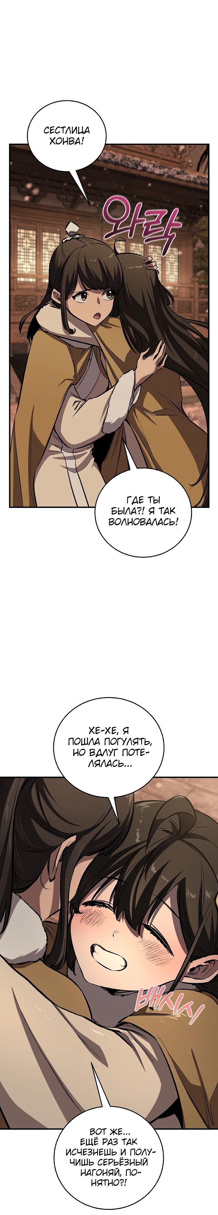 Read Лучший на свете друг детства RU Manga Online