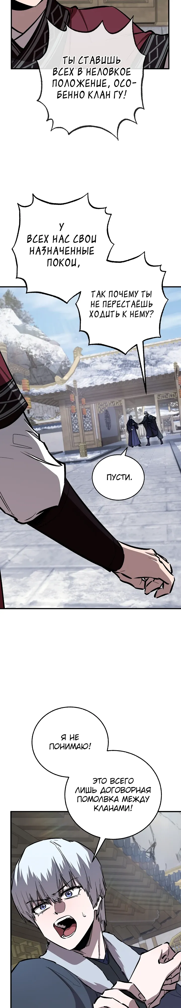 Read Лучший на свете друг детства RU Manga Online