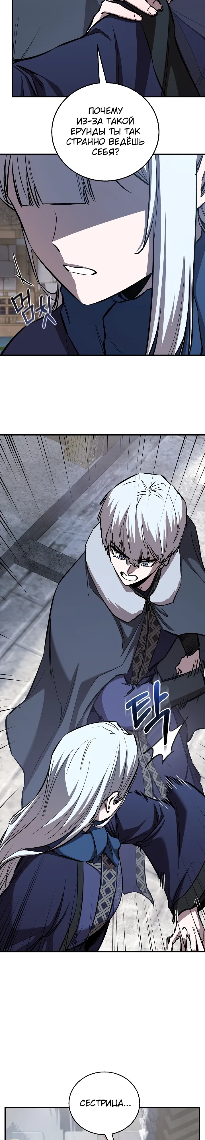 Read Лучший на свете друг детства RU Manga Online