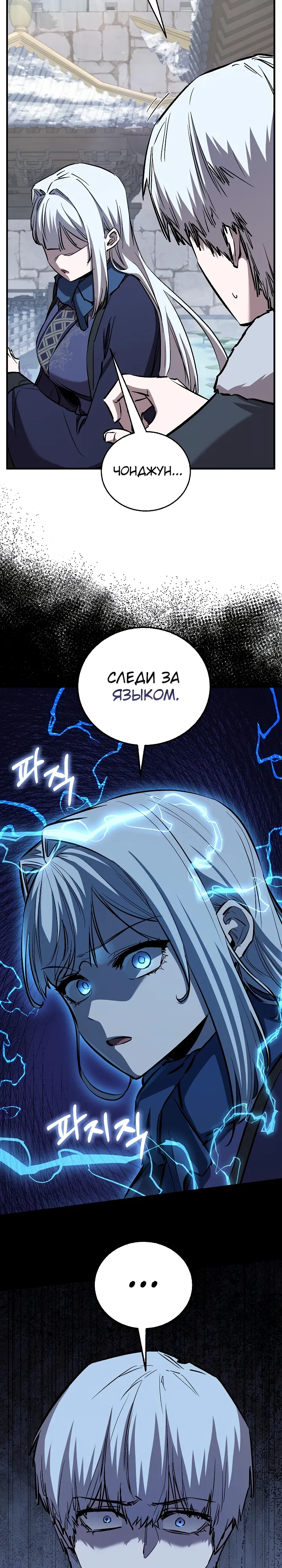 Read Лучший на свете друг детства RU Manga Online