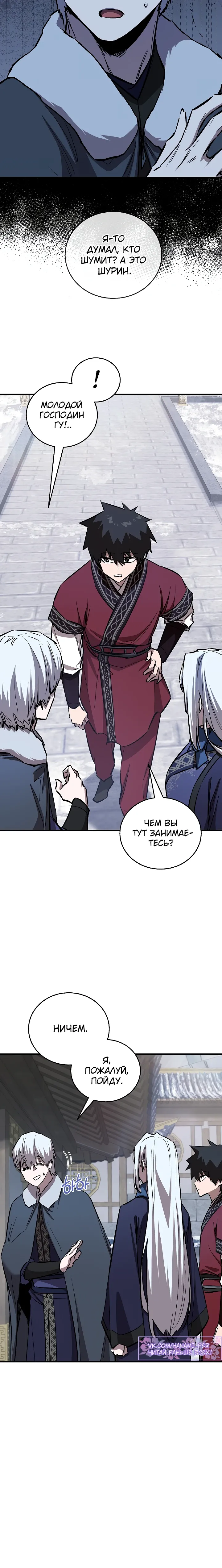 Read Лучший на свете друг детства RU Manga Online