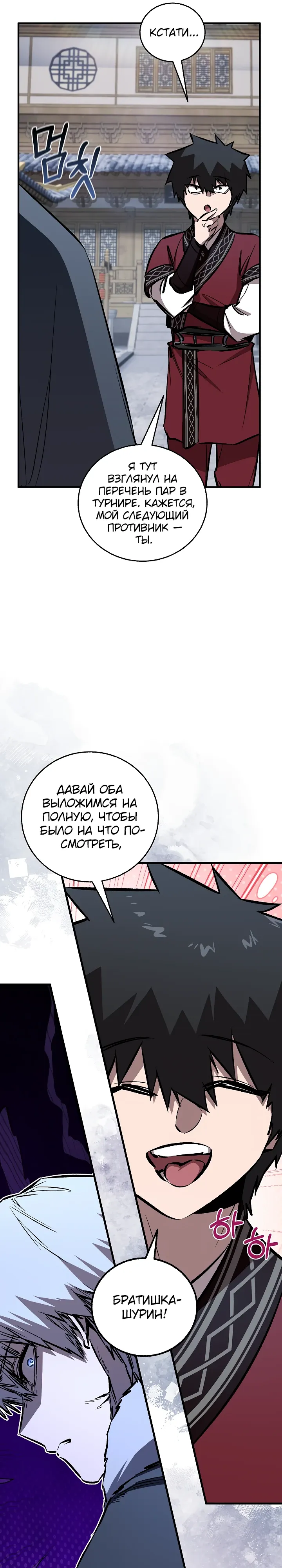 Read Лучший на свете друг детства RU Manga Online
