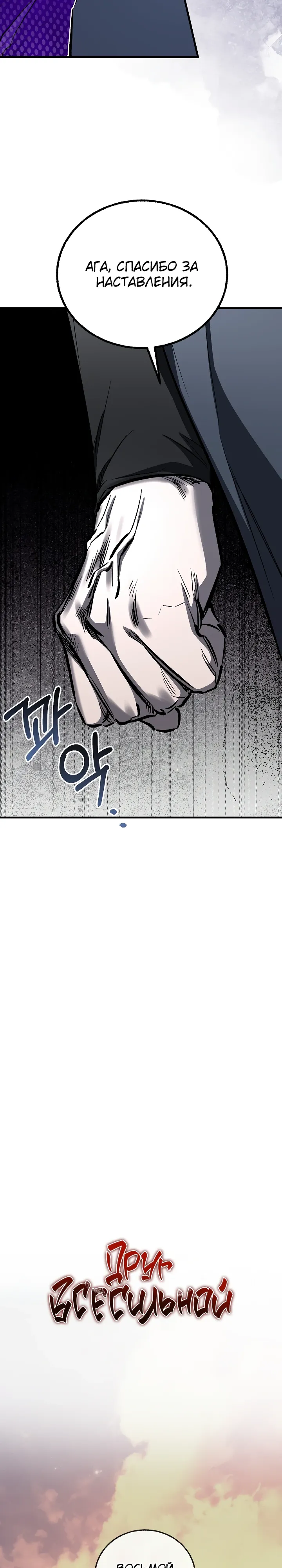 Read Лучший на свете друг детства RU Manga Online