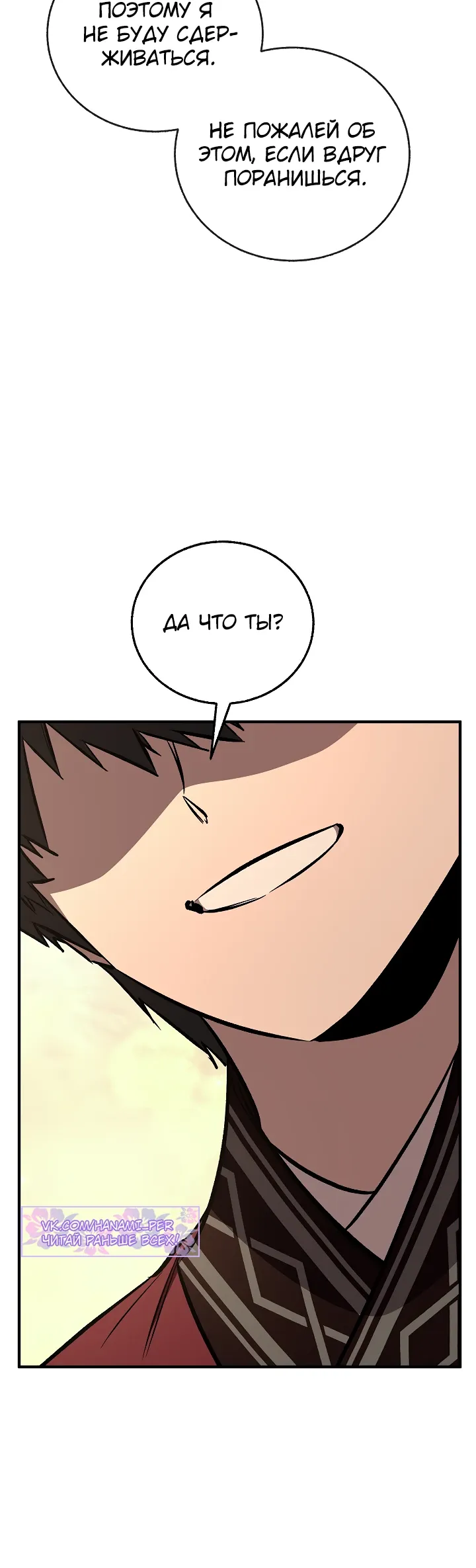Read Лучший на свете друг детства RU Manga Online