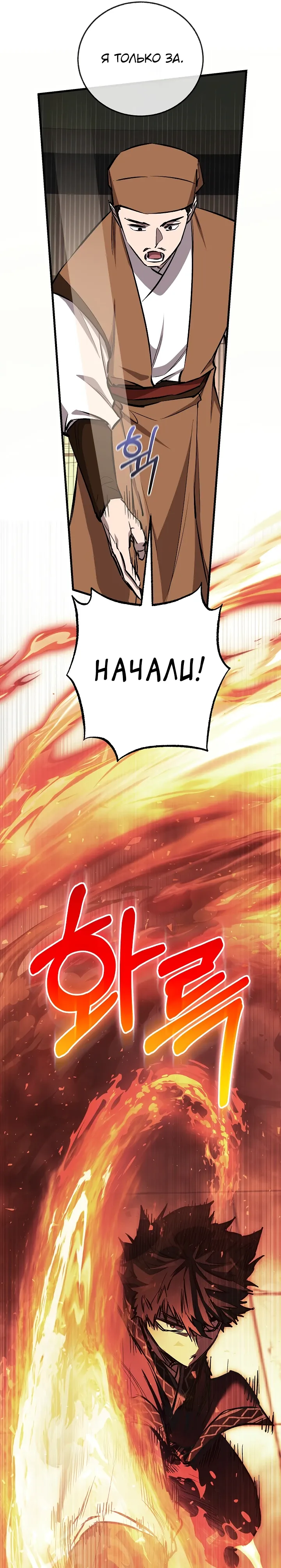 Read Лучший на свете друг детства RU Manga Online