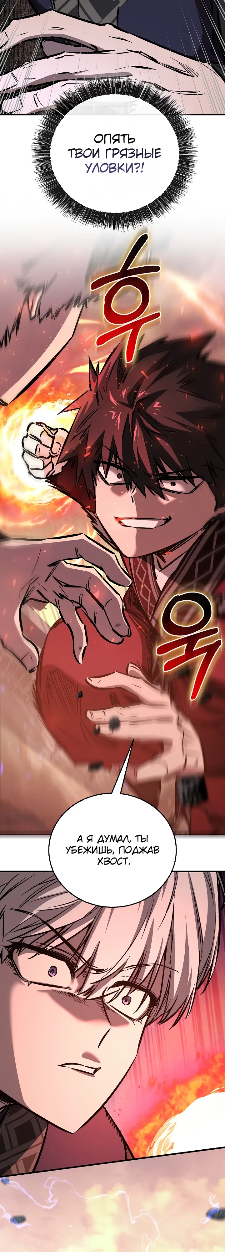 Read Лучший на свете друг детства RU Manga Online