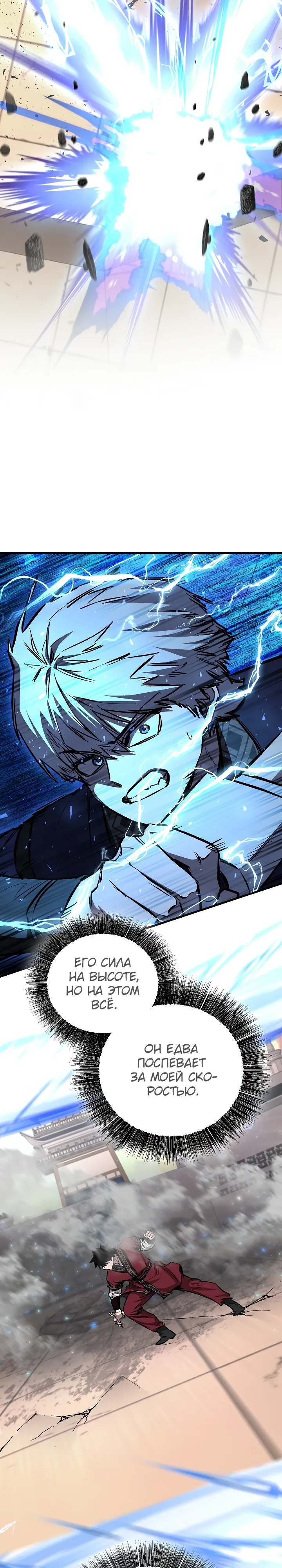 Read Лучший на свете друг детства RU Manga Online