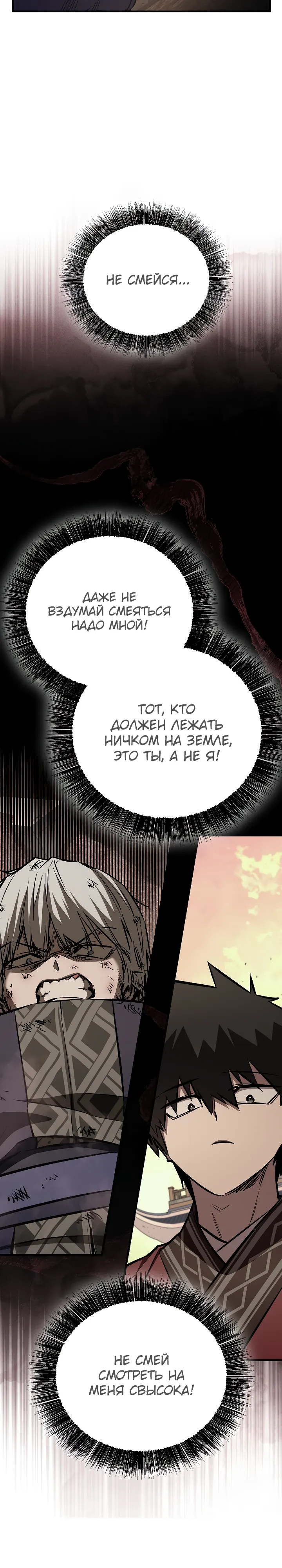 Read Лучший на свете друг детства RU Manga Online