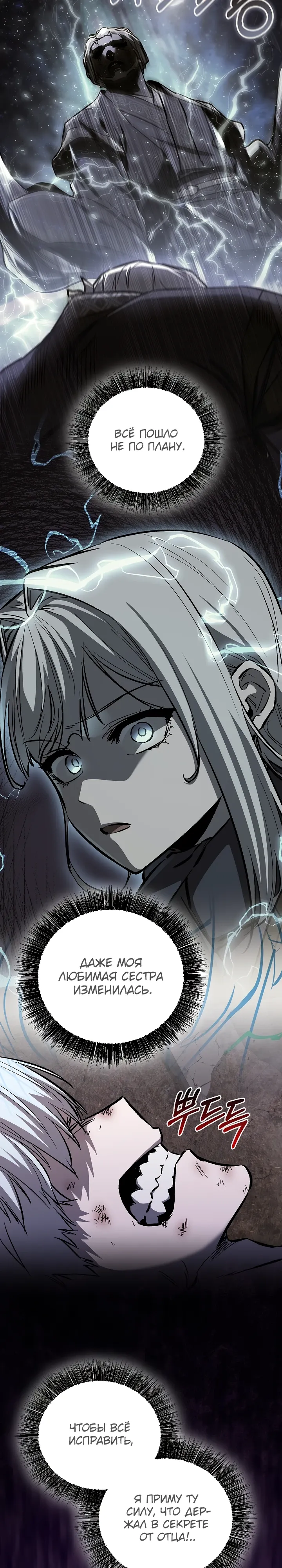 Read Лучший на свете друг детства RU Manga Online