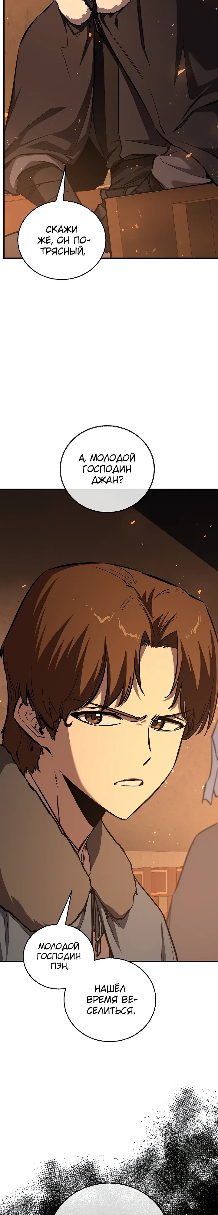 Read Лучший на свете друг детства RU Manga Online