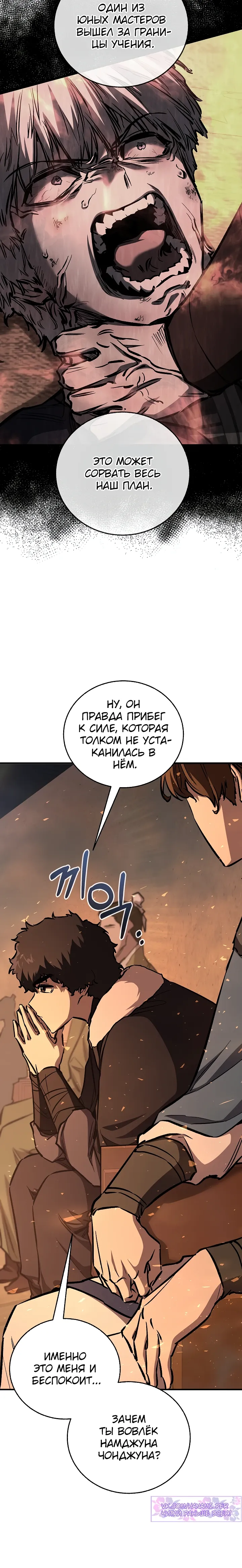 Read Лучший на свете друг детства RU Manga Online
