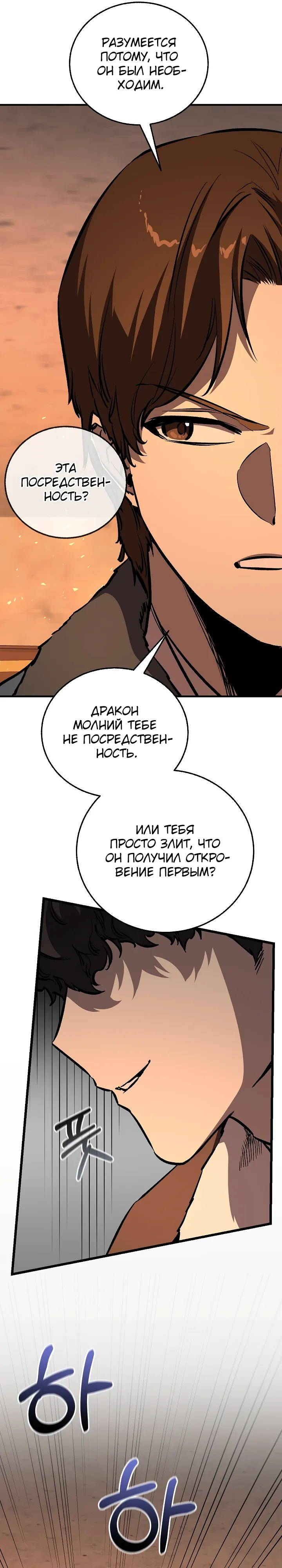 Read Лучший на свете друг детства RU Manga Online