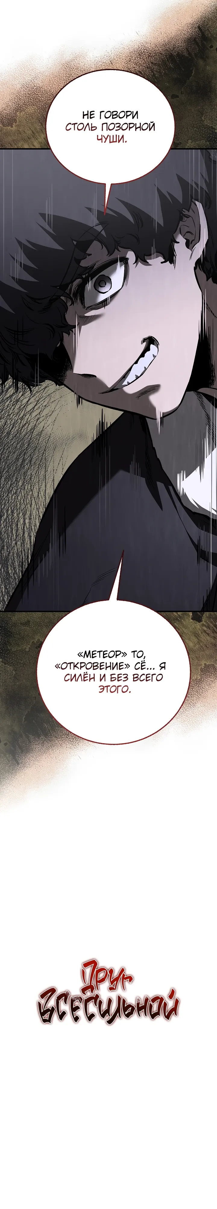 Read Лучший на свете друг детства RU Manga Online