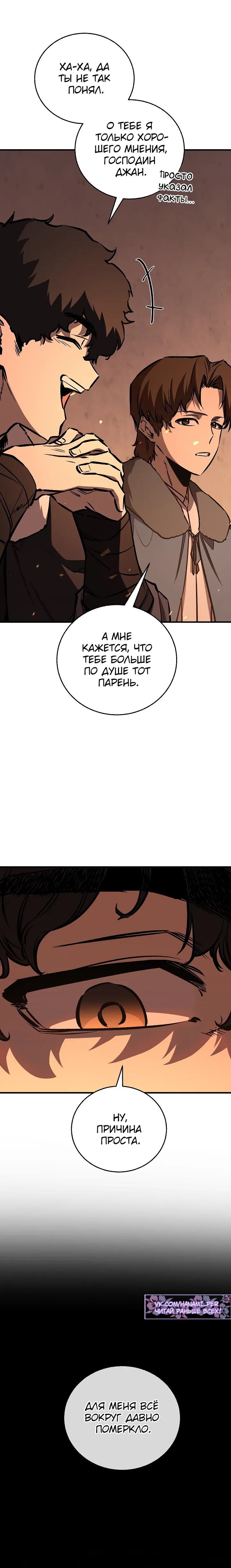Read Лучший на свете друг детства RU Manga Online
