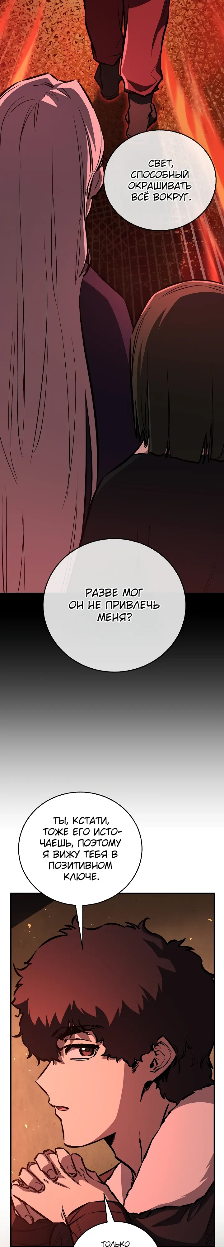 Read Лучший на свете друг детства RU Manga Online