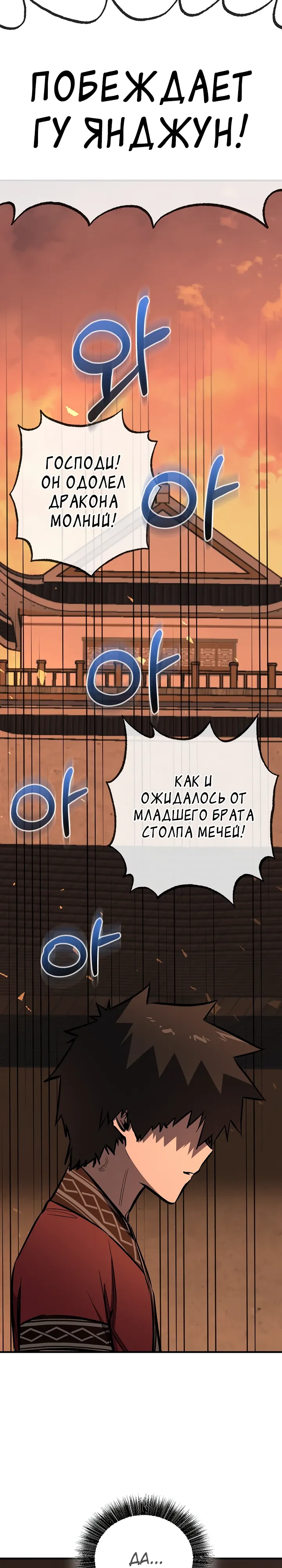 Read Лучший на свете друг детства RU Manga Online