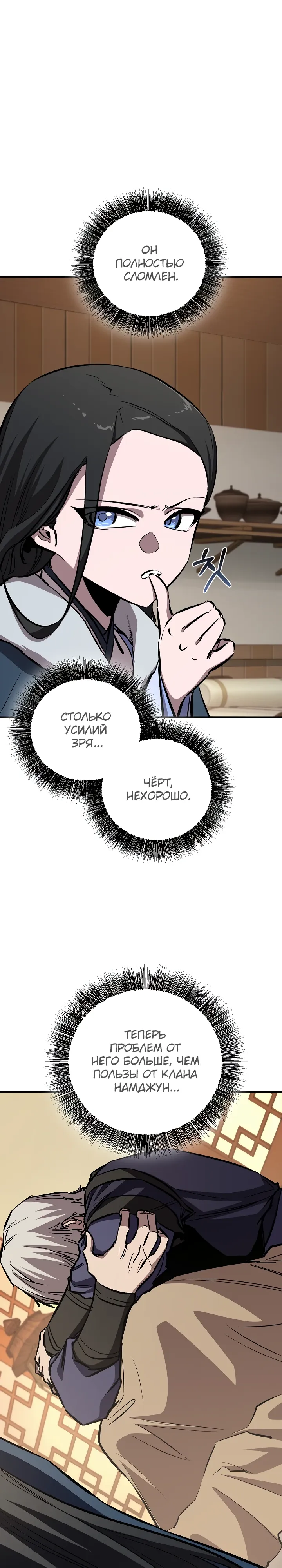 Read Лучший на свете друг детства RU Manga Online